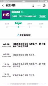 圆通快递怎样智能查询地址
