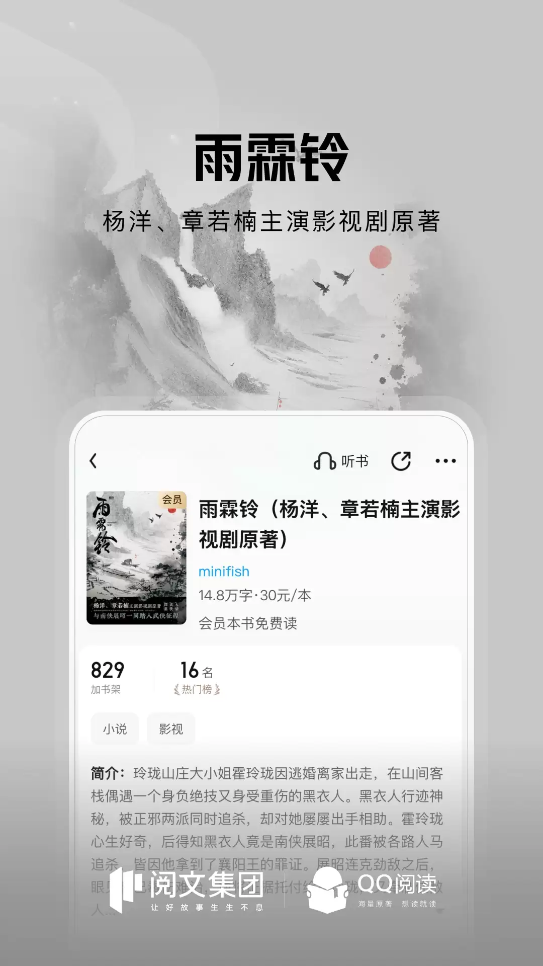 查理九世免费阅读软件推荐：2026年热门正版资源平台合集