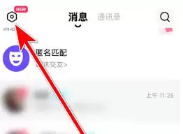 喜弟怎样忽略未读消息