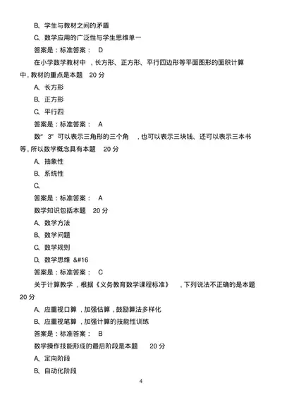 青书学堂查看未读消息的方法