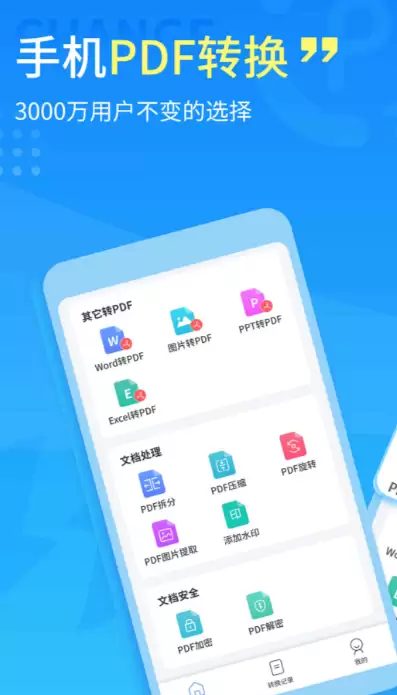 免费好用的扫描软件推荐：高清OCR文字识别和PDF生成工具