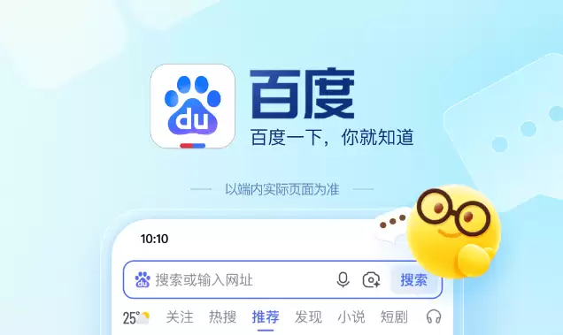 免费好用的搜索工具推荐：高效实用的搜索软件下载清单