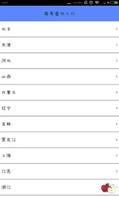 高考查分官方入口：高考查分是哪一天