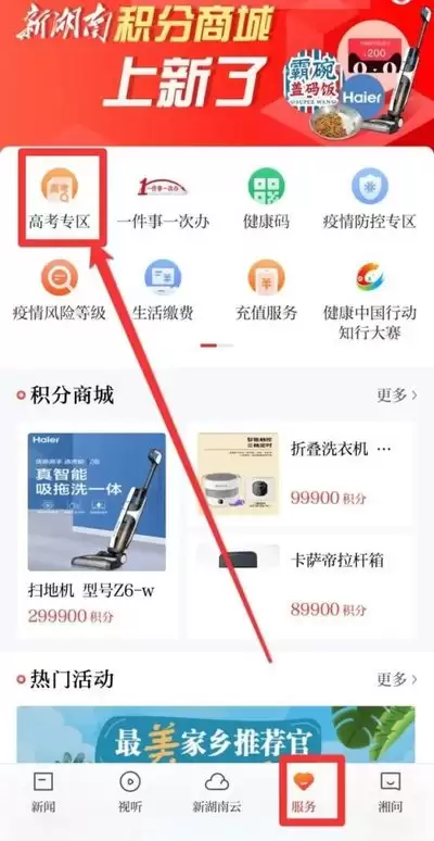 高考查分激动瞬间