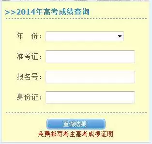 高考查分数怎么查：要输入身份证吗