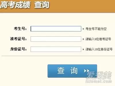 高考成绩查询系统入口指南