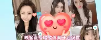 映客直播伴奏如何开启