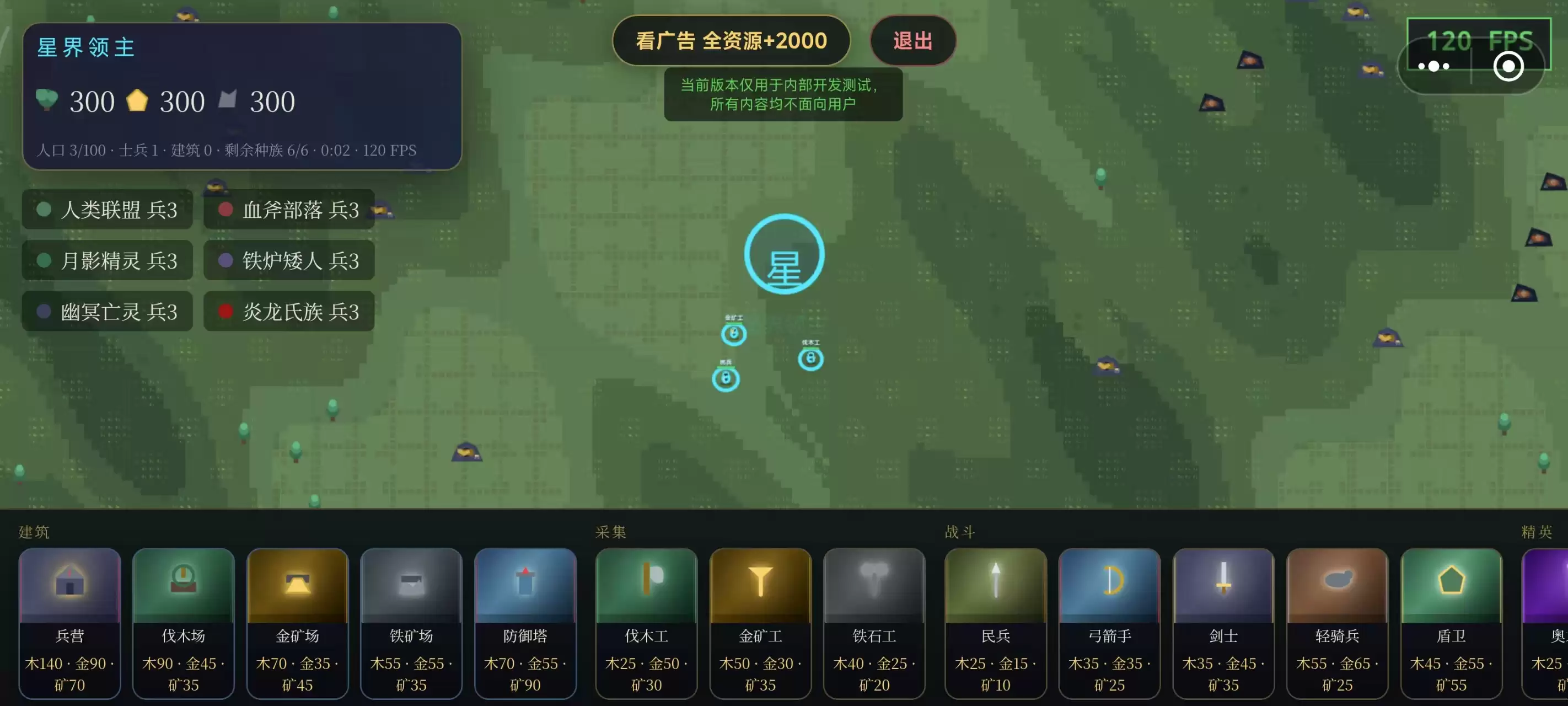 超级战争好玩吗 超级战争玩法简述