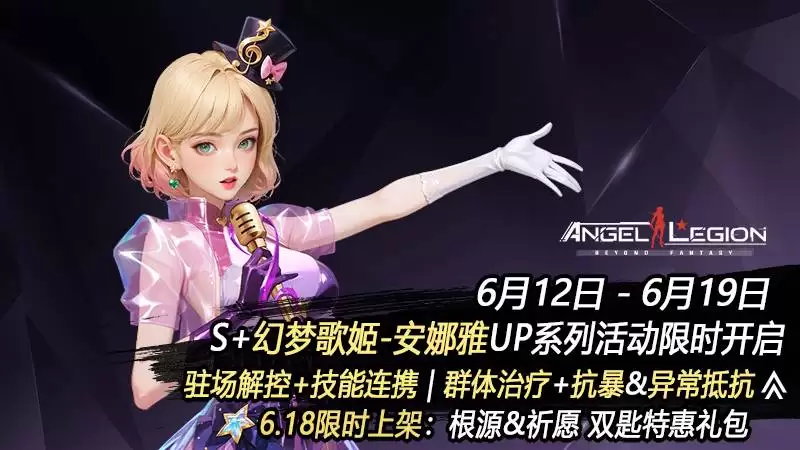 限时活动预告:绮梦巡演和麦克风收集日