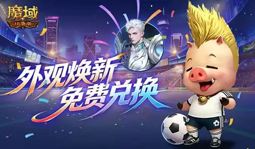 版本入坑好时机！魔域口袋版年中版本即将上线