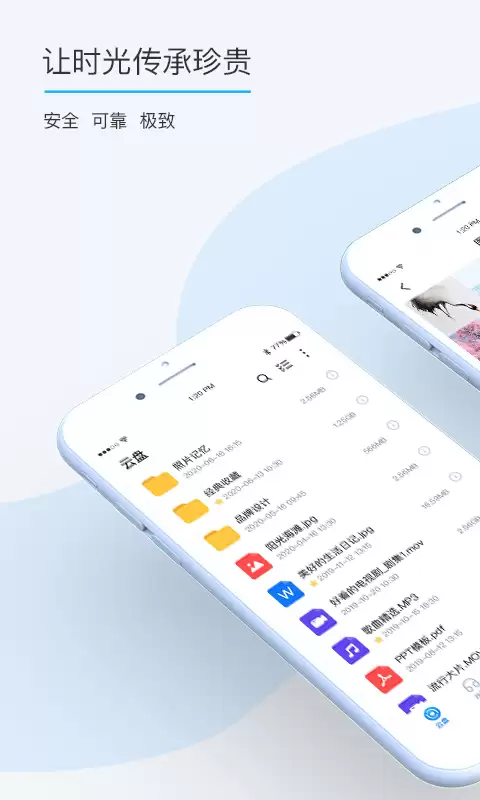 实用网盘app下载 多功能网盘app合集