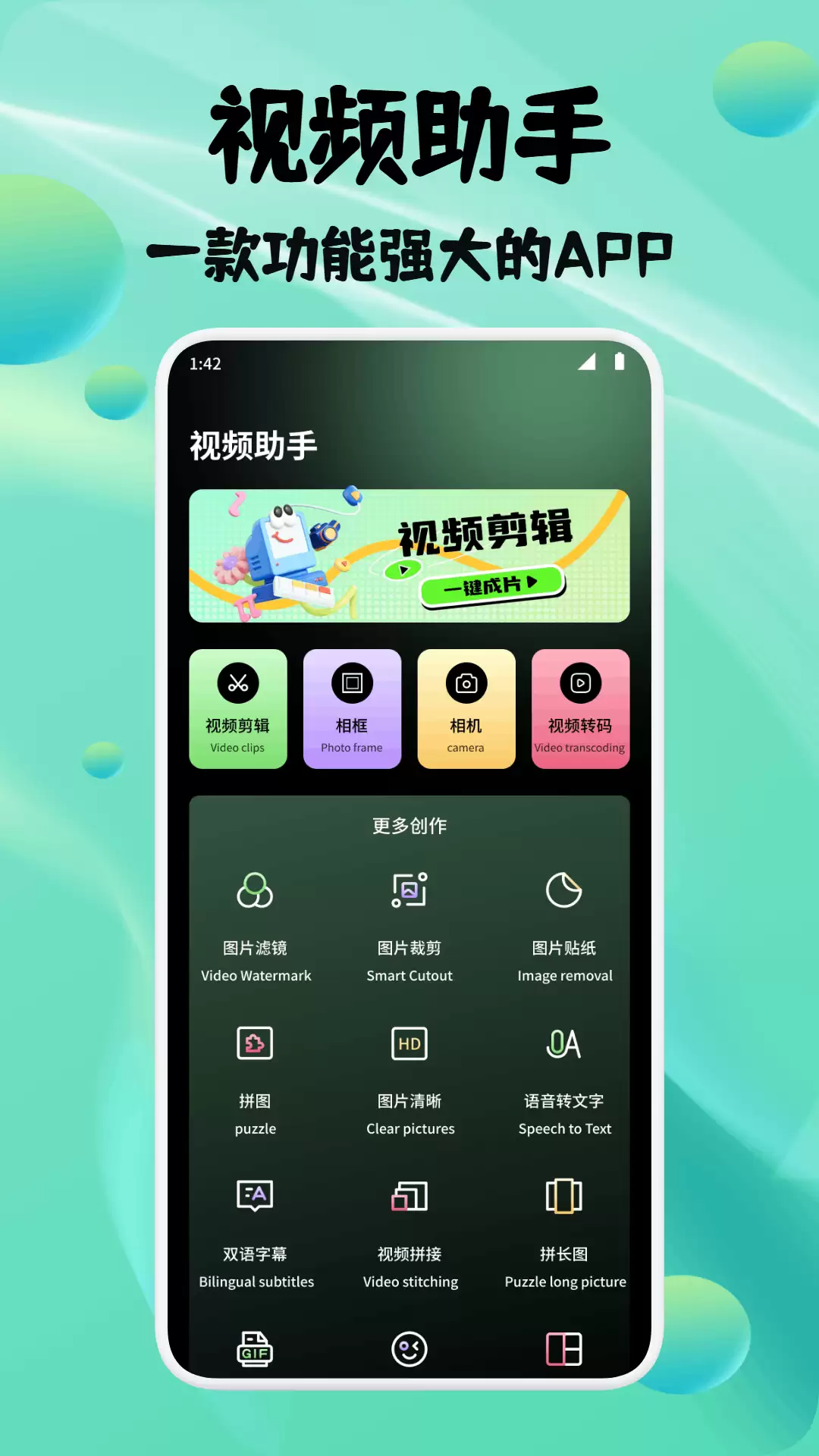 视频剪辑软件推荐：实用的视频剪辑软件精选