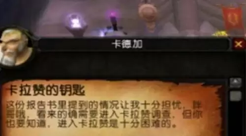 WOW卡拉赞钥匙任务保姆级攻略