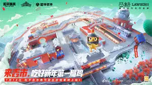 和平精英跨界联动：如何引爆健康新活力
