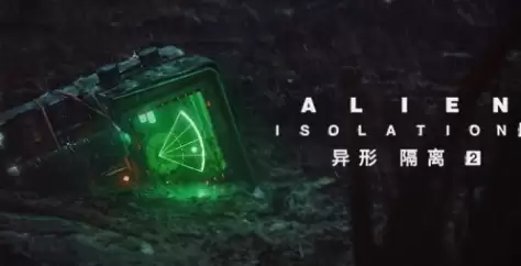 《异形：隔离 2》游戏官网地址指引