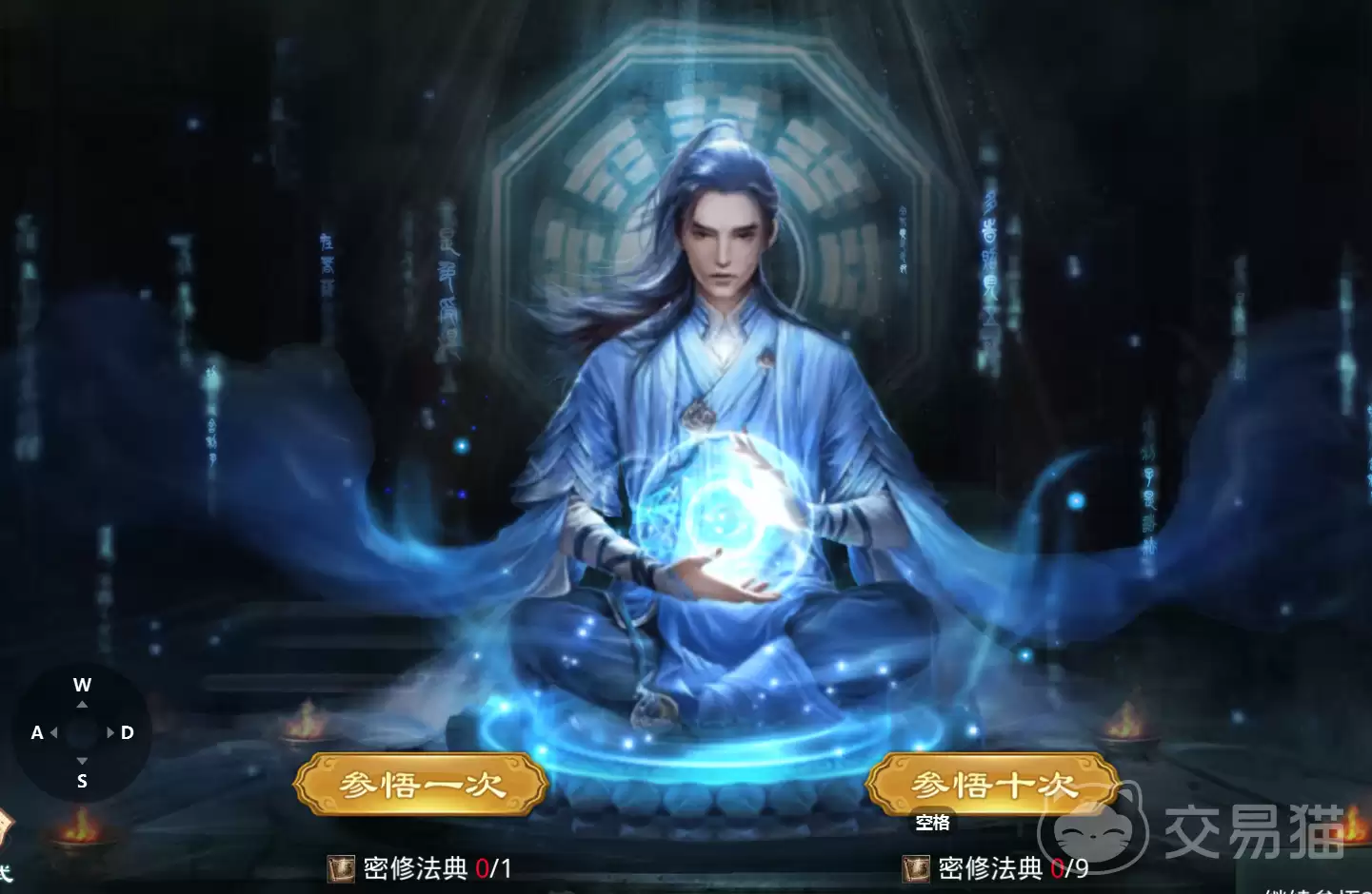 星辰变归来心法搭配指南:星辰变归来最强心法组合推荐