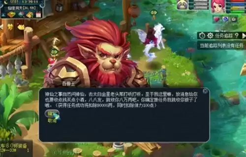 梦幻西游种族坐骑任务怎么完成-种族坐骑任务流程