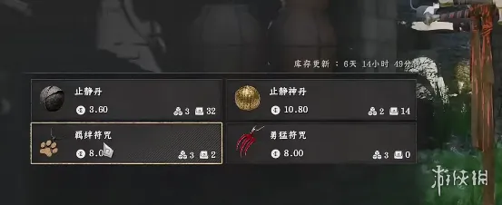 《红色沙漠》勇猛符咒获取攻略-勇猛符咒详细获得方式