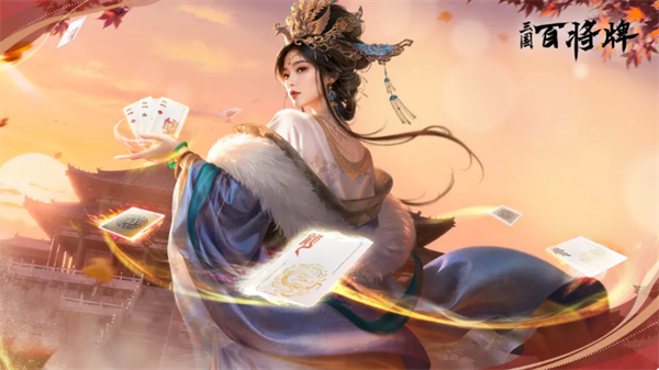 三国百将牌新武将魏延解析