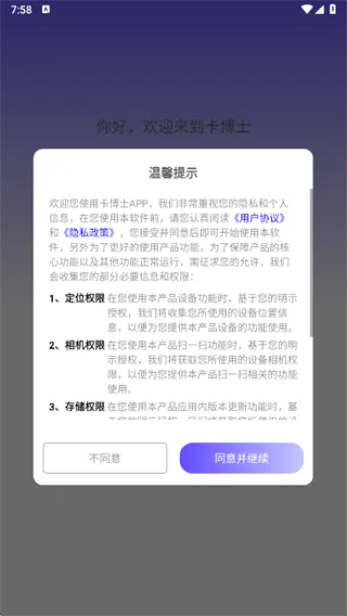 卡博士(共享设备控制软件)