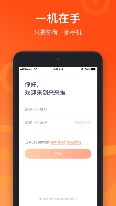 来来推 1