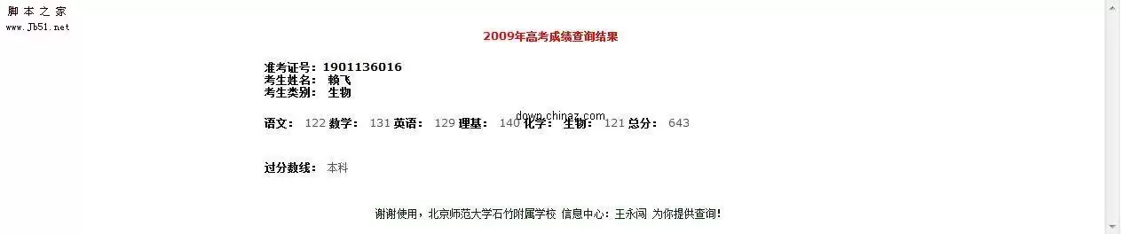 CC校友录多班级传统版 v8.2.3