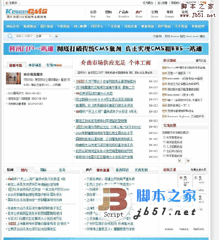 KesionCMS 科汛内容管理系统 正式版 X2.0 UTF-8