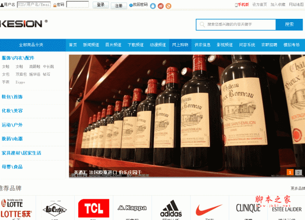 KesionEshop asp网上商城系统 X2.0 正式版 utf-8
