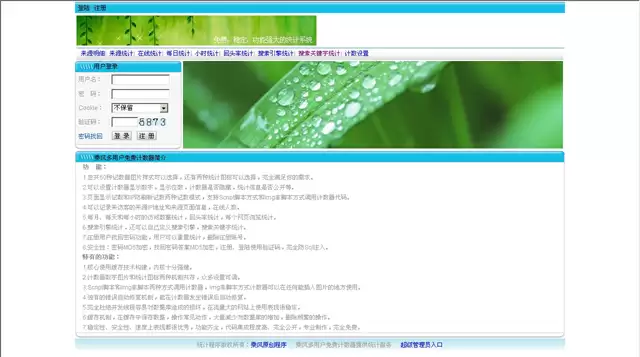 乘风多用户计数器 access版本 v4.5