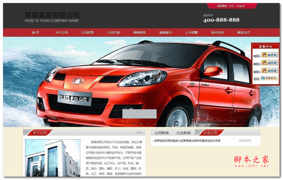企业网站通用版无忧中英繁 v2022.5.27