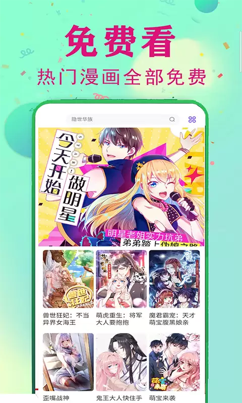 好用的漫画APP推荐： 2026热门免费高清漫画阅读软件排行榜