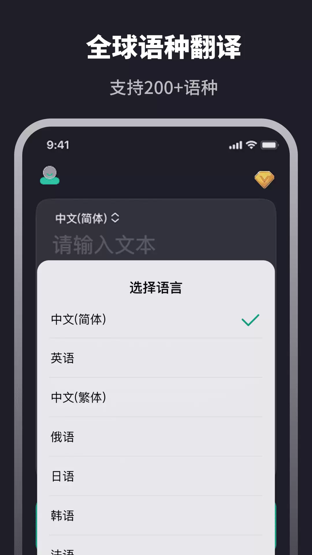 免费翻译软件推荐 2026高准确率且支持多语种免费翻译工具