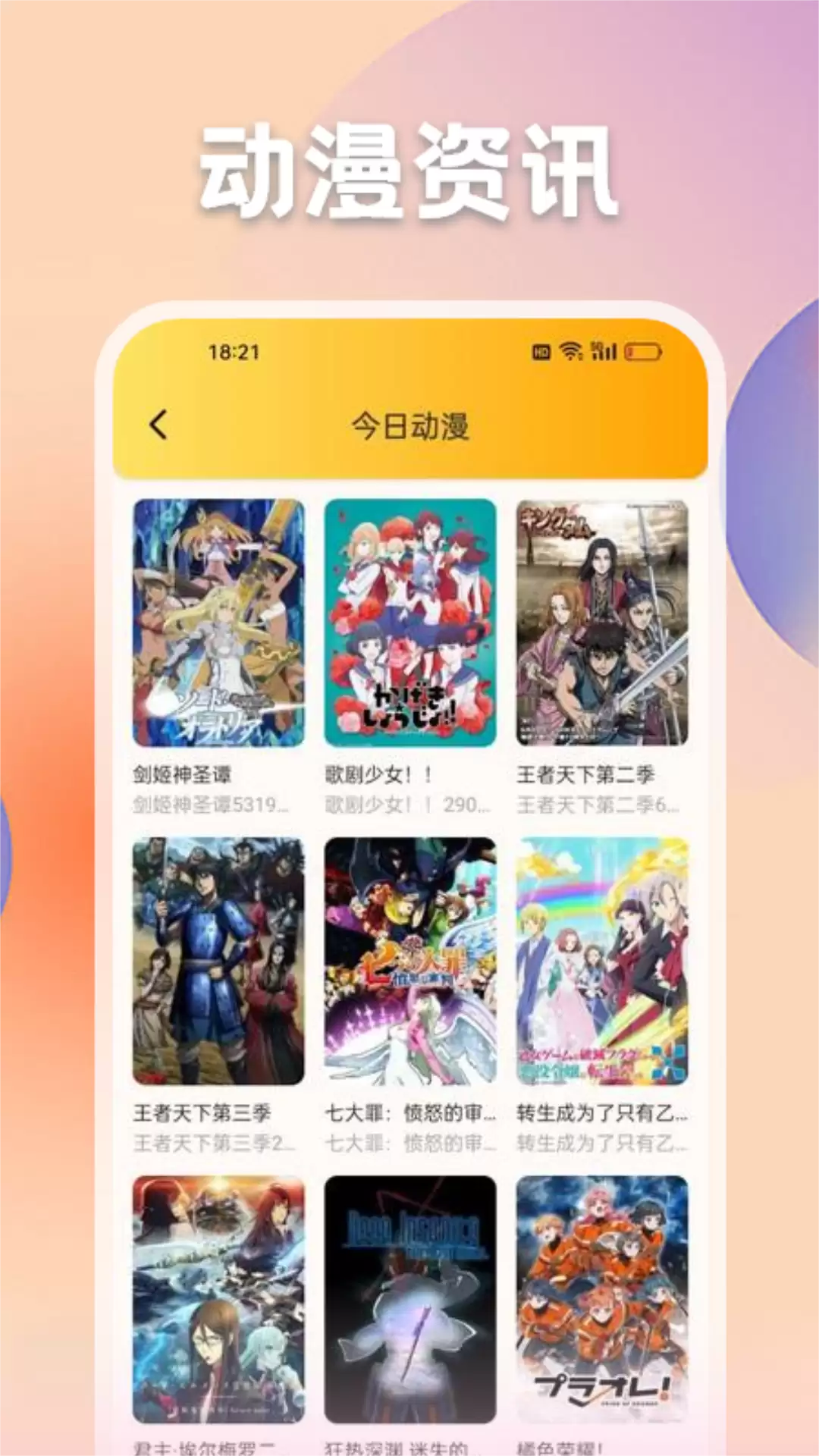免费追动漫软件推荐 2026热门无广告高清动漫APP下载合集