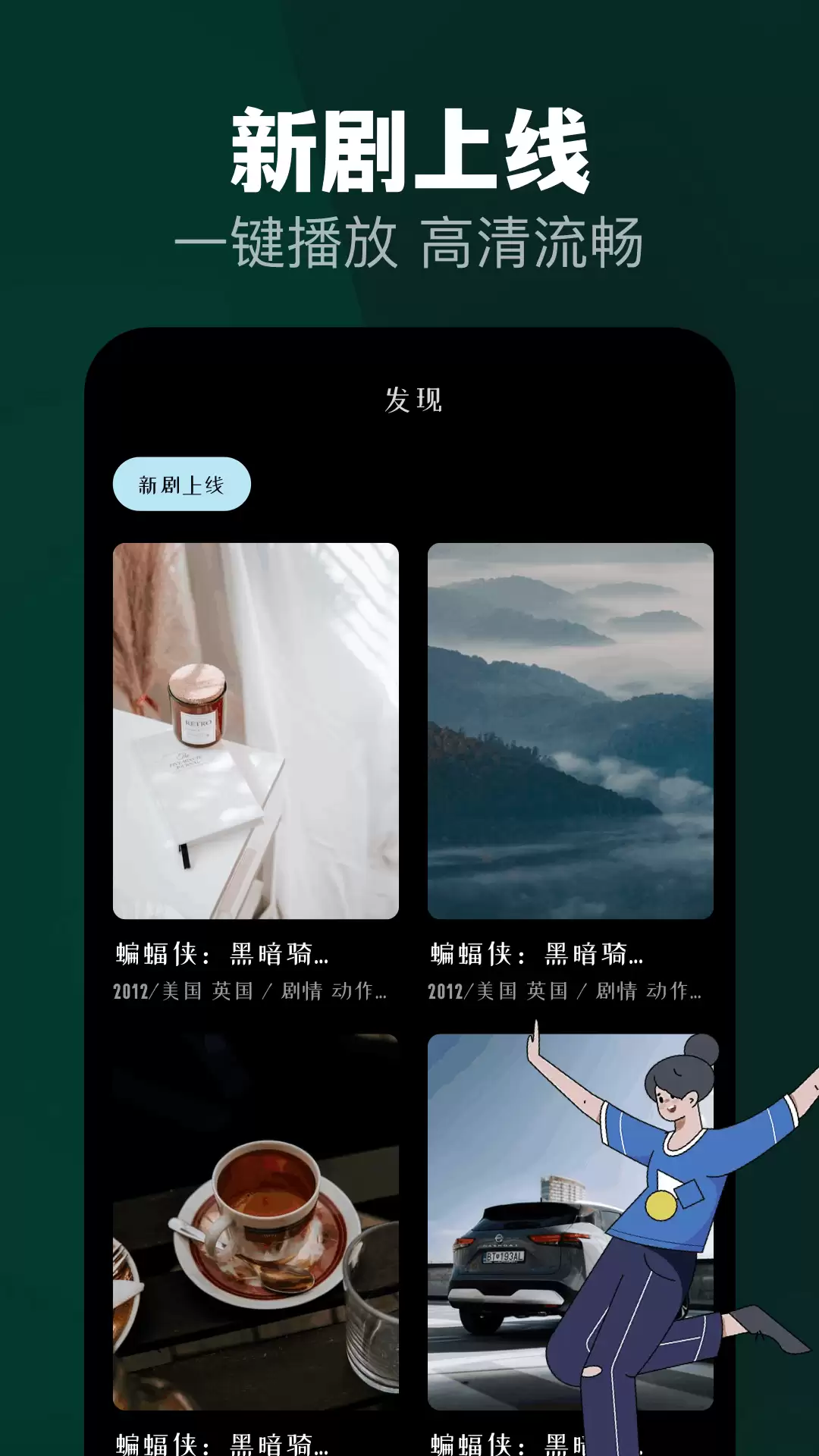 2026免费追剧APP推荐：高清无广告 资源丰富的追剧软件排行榜