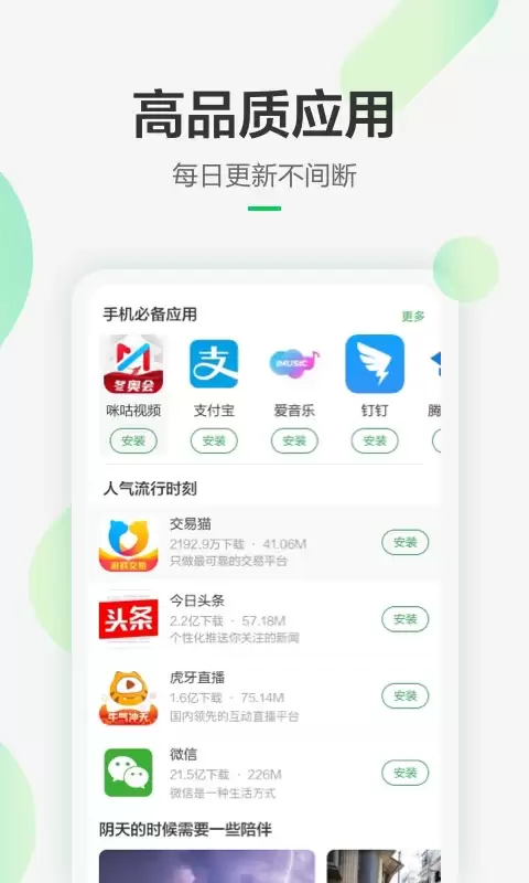 车载应用市场APP下载推荐：2026热门车载应用市场APP合集