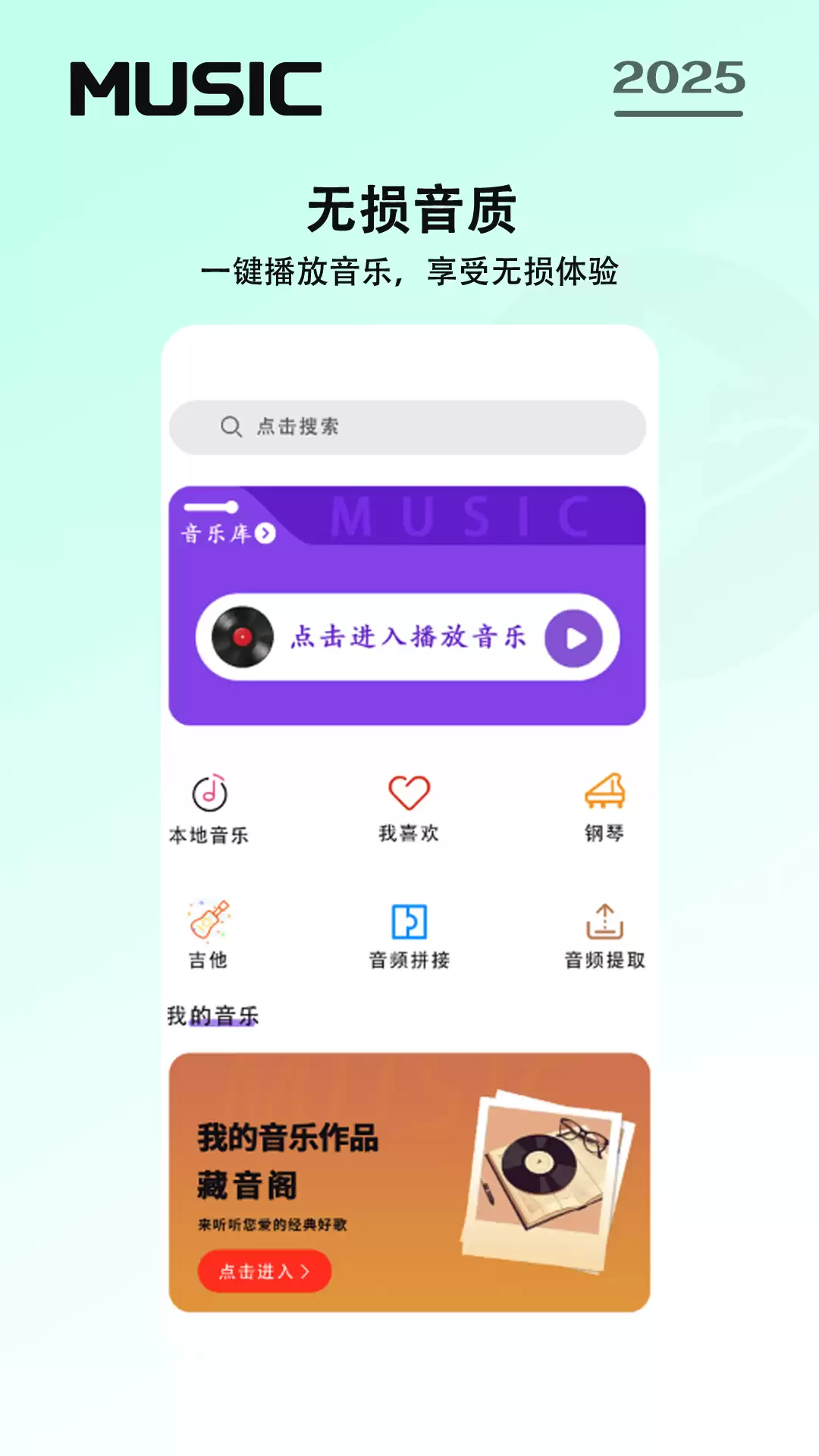 免费听歌App推荐｜无需会员 音质好 无广告的音乐软件下载指南