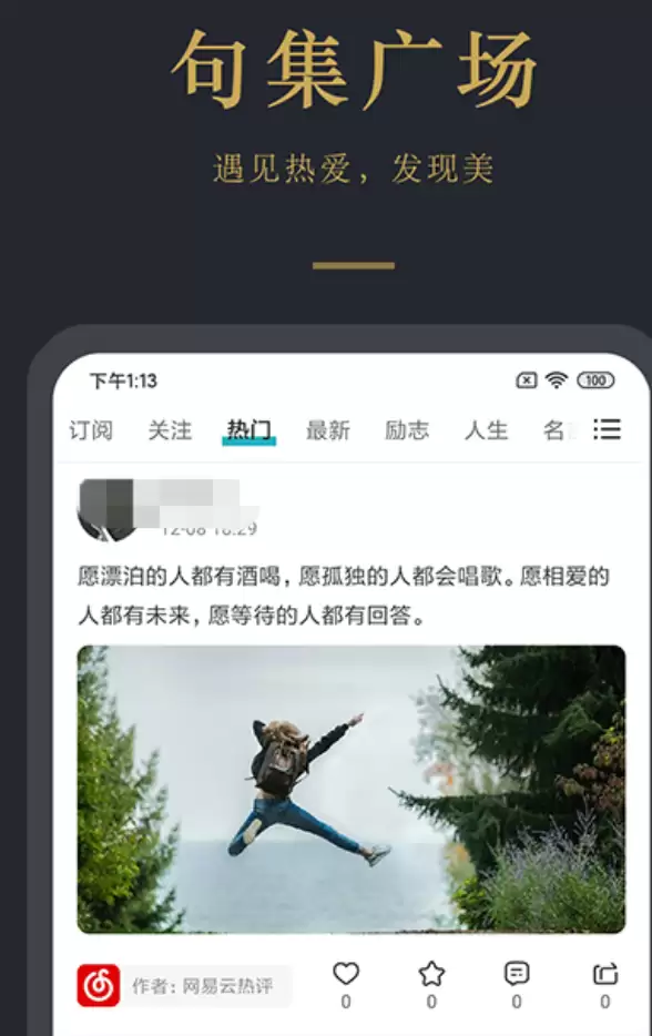 早安图制作软件热门推荐：支持自动添加日期的免费工具合集