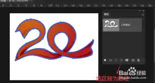 PS路径如何导入C4D建模