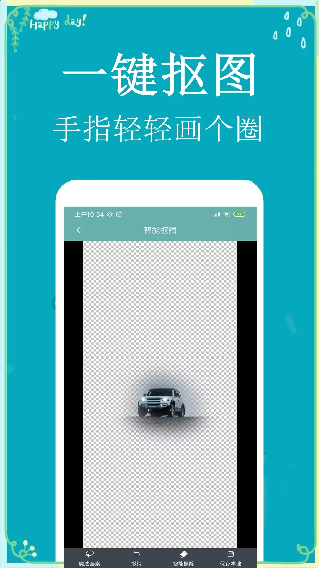 2026年热门抠图软件推荐：5款高效实用工具排行榜