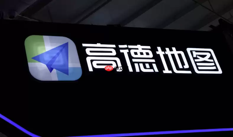 高德地图如何查看以前行程_高德地图历史行程查看方法