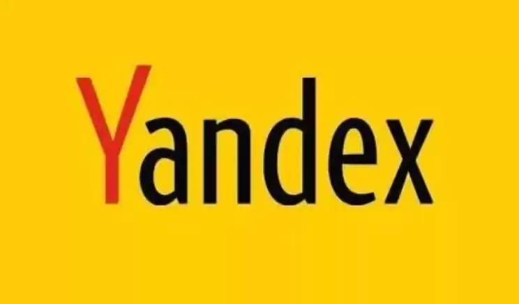 yandex网页版登录入口链接 俄罗斯搜索引擎yandex无需登录入口