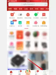 拼多多怎样隐藏购买记录