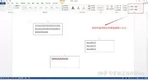 word文本框怎样对齐