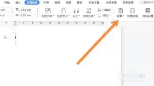 word图片怎样铺满页面