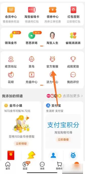 手机淘宝订单删除后在哪可以找回 手机淘宝恢复已删订单教程