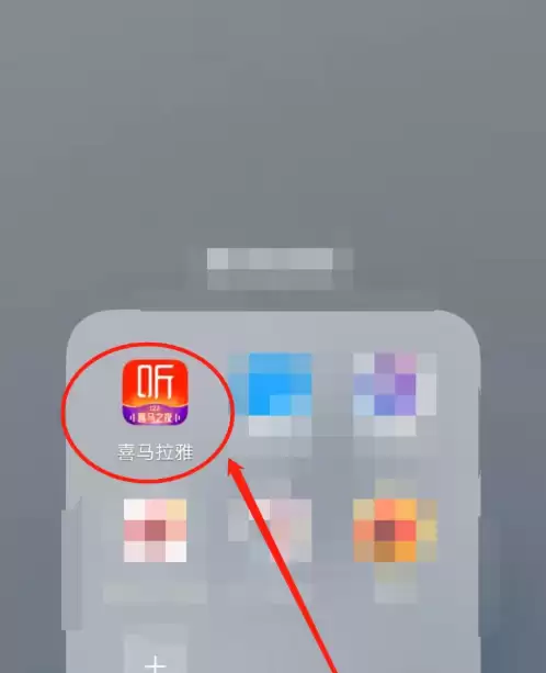 喜马拉雅听书排行榜在哪里查看 喜马拉雅app查看排行榜方法