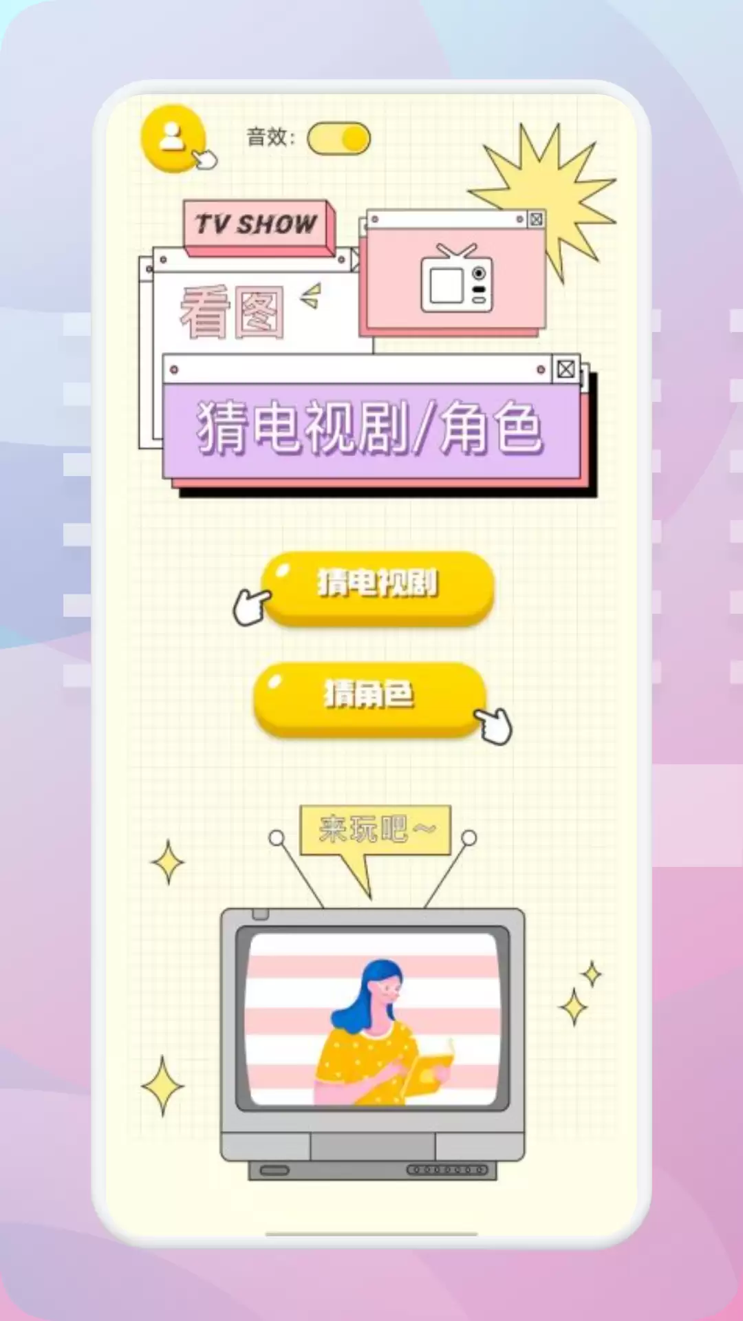 看韩剧最全的追剧app推荐：看韩剧用什么软件好
