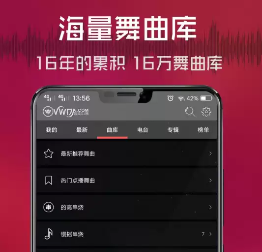 值得推荐的音乐搜索App合集：实用的音乐搜索App推荐