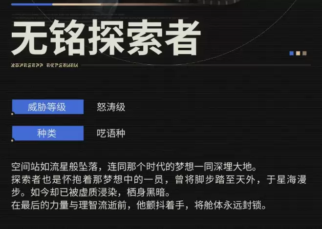 鸣潮全息战略无铭探索者如何-鸣潮全息战略无铭探索者介绍