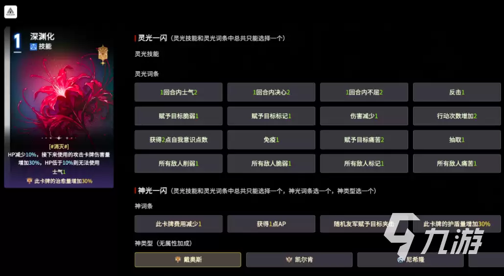 卡厄思梦境流血卡牌全解析：卡牌一览及效果介绍